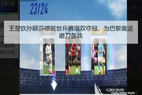 wang-chu-qin-sun-ying-sha-de-ban-shi-ping-sai-hun-shuang-duo-guan-wei-ba-li-ao-yun-mo-dao-bei-zhan-3-755.jpg