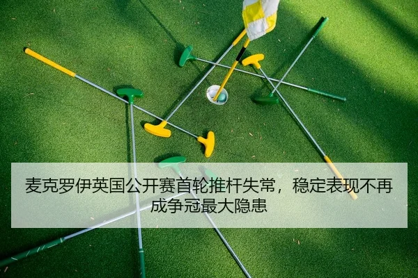 mai-ke-luo-yi-ying-guo-gong-kai-sai-shou-lun-tui-gan-shi-chang-wen-ding-biao-xian-bu-zai-cheng-zheng-guan-zui-da-yin-2-991.jpg