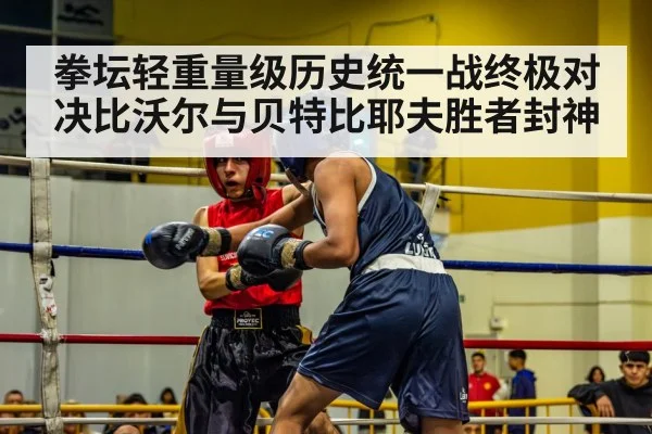 boxing ring